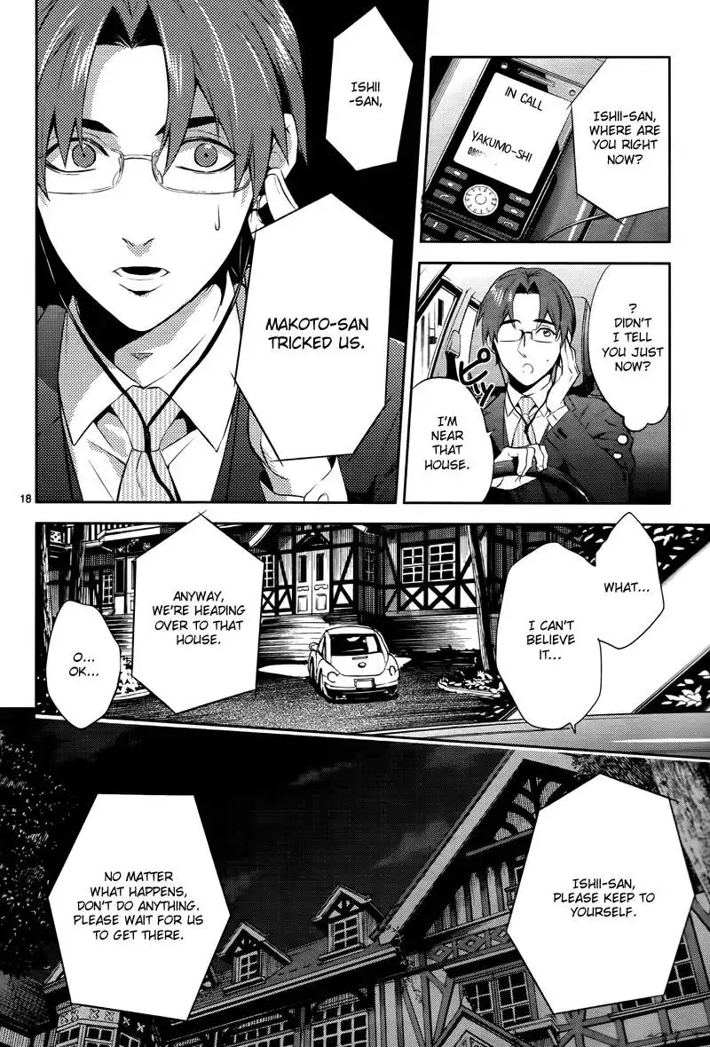 Shinrei Tantei Yakumo Chapter 47 20